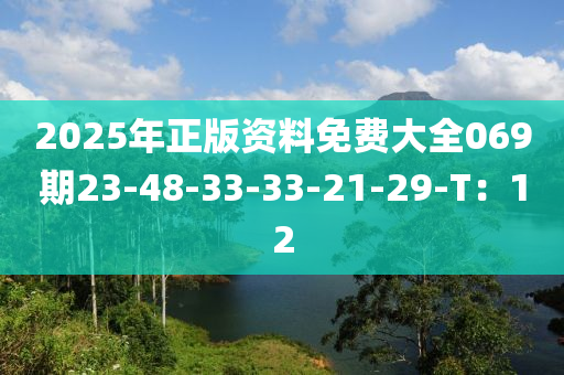 2025年正版資料免費(fèi)大全069期23-48-33-33-21-29-T：12液壓動(dòng)力機(jī)械,元件制造