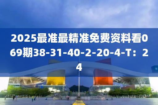2025最準最精準液壓動力機械,元件制造免費資料看069期38-31-40-2-20-4-T：24