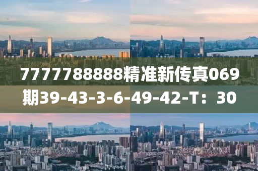 7777788888精液壓動(dòng)力機(jī)械,元件制造準(zhǔn)新傳真069期39-43-3-6-49-42-T：30