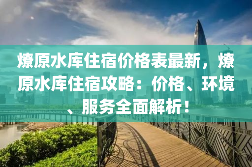 京東 第226頁
