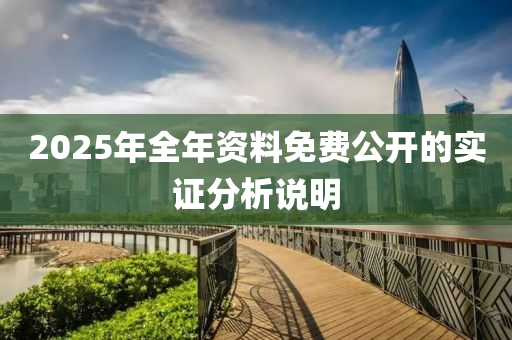 2025年全年資料免費公開的實證分析說明液壓動力機械,元件制造