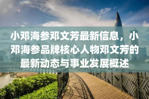 chenweixia 第18頁