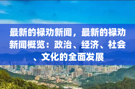 shishan 第18頁(yè)