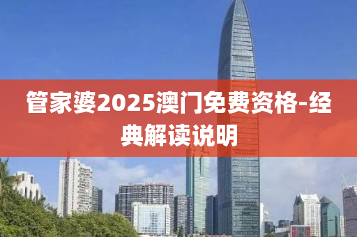 管家婆2025澳門免費資格-經(jīng)典解讀說明液壓動力機械,元件制造