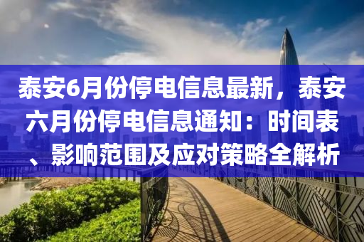 京東 第85頁