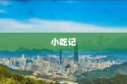 小液壓動(dòng)力機(jī)械,元件制造吃記