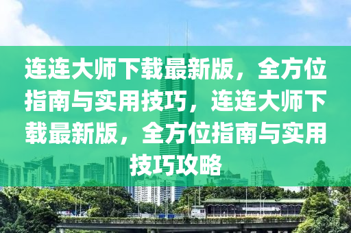 京東 第78頁