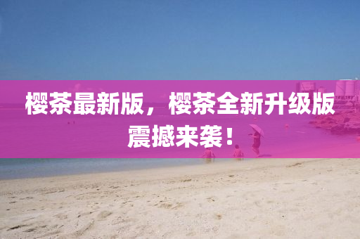 huangchongshun 第9頁(yè)
