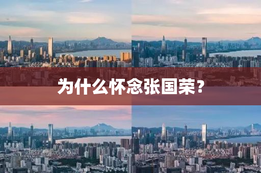 為什么懷念張國榮？液壓動(dòng)力機(jī)械,元件制造