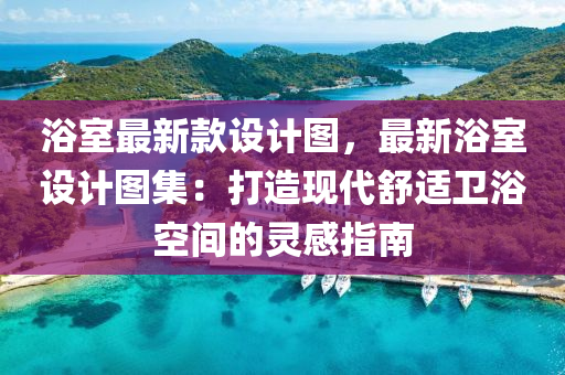 百度 第297頁(yè)
