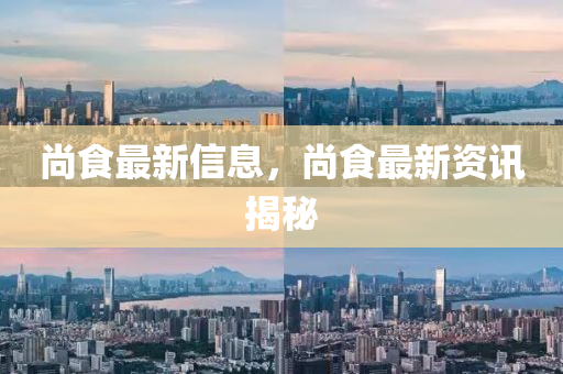 nanyao 第6頁