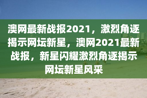 2025年4月7日 第32頁