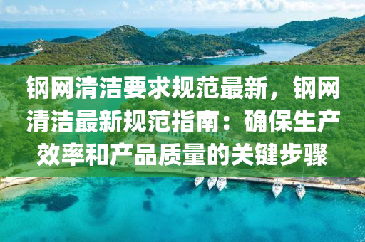 2025年4月8日 第24頁