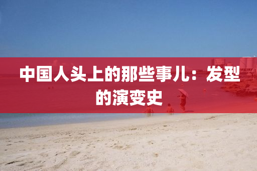 zangjieliang 第3頁(yè)
