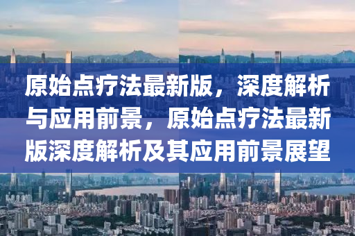 2025年4月8日 第20頁