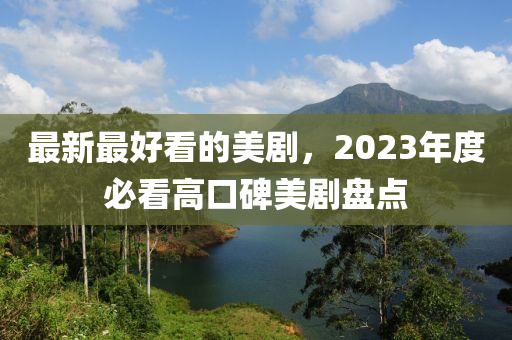 2025年4月10日 第28頁(yè)