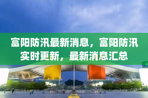 2025年4月13日 第31頁