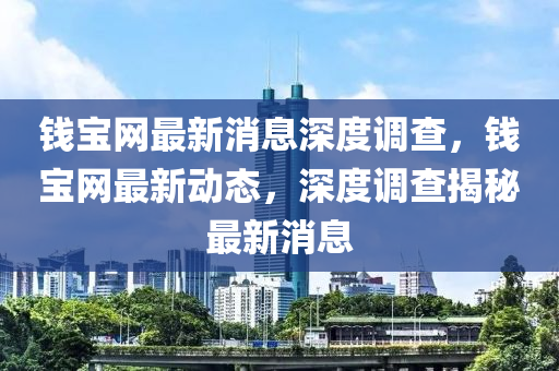 2025年4月13日 第30頁(yè)