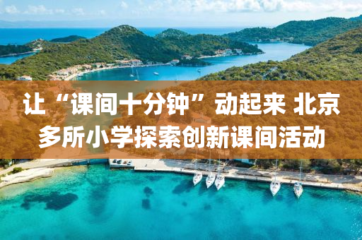 2025年4月15日 第18頁(yè)