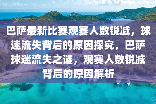 2025年4月17日 第8頁