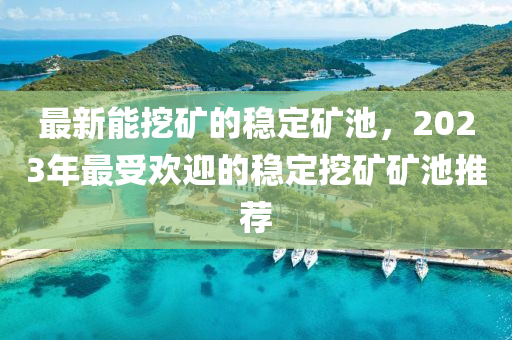 2025年4月19日 第3頁
