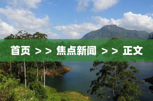 首頁(yè) ＞＞ 焦點(diǎn)新聞 ＞＞ 正文液壓動(dòng)力機(jī)械,元件制造