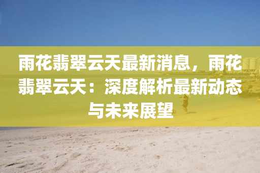 嗶嗶 第299頁