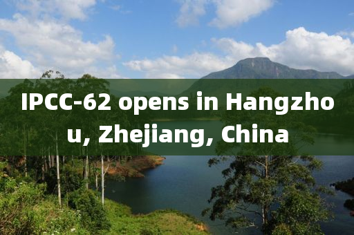 IPCC-62 opens in Hangzhou, Zhejiang液壓動(dòng)力機(jī)械,元件制造, China
