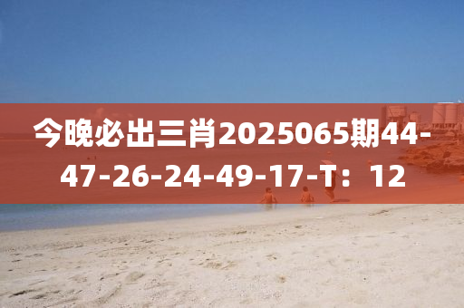 今液壓動力機(jī)械,元件制造晚必出三肖2025065期44-47-26-24-49-17-T：12