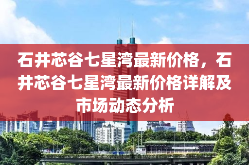 京東 第260頁