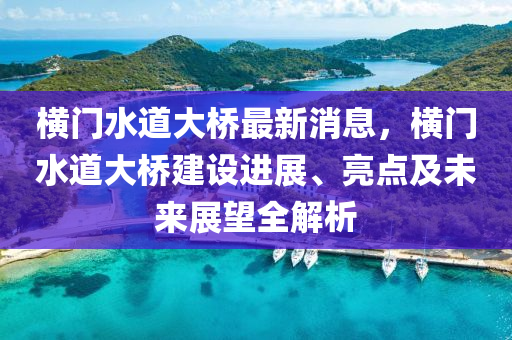 meinan 第35頁