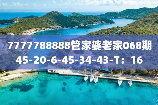 7777788888管液壓動(dòng)力機(jī)械,元件制造家婆老家068期45-20-6-45-34-43-T：16